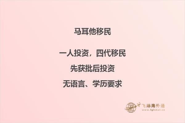从马耳他到新西兰的移民指南