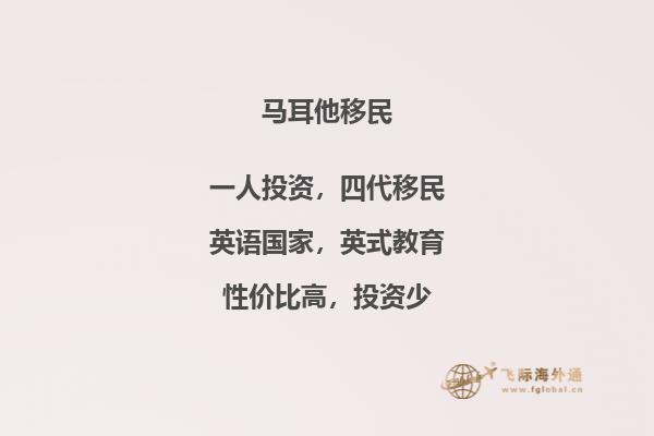 如何符合马耳他商业移民条件？