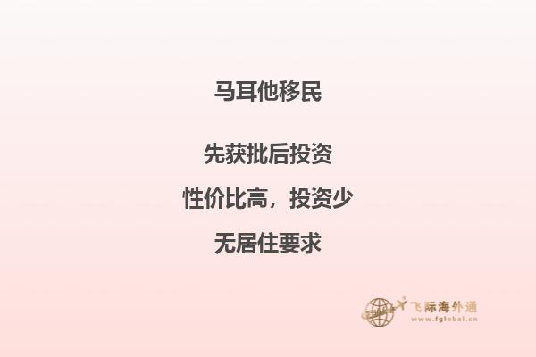 马耳他移民中介投资计划：获取欧洲身份的优质选择