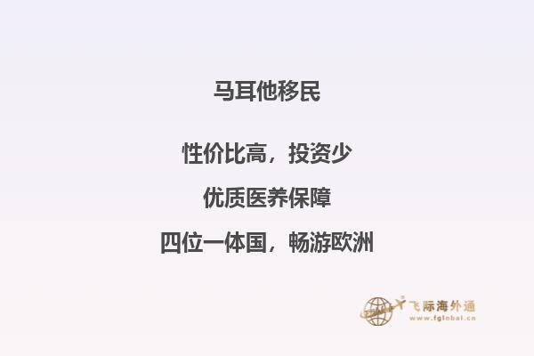 生活在马耳他需要多少钱？