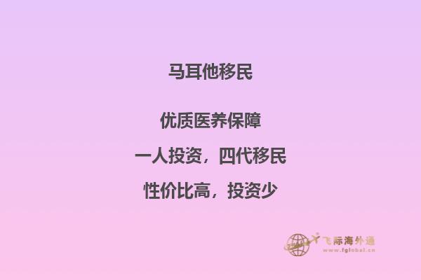 从马耳他回国，需直飞中国吗？