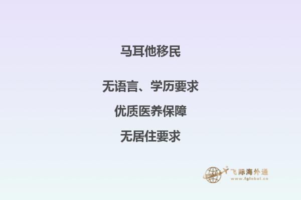 马耳他投资移民计划：开启上海人的移民之路