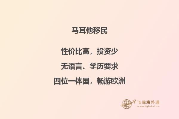 马耳他：迷人的海滨城市，国际移民想要定居的地方！