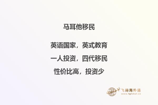 如何选择可靠的移民马耳他机构？