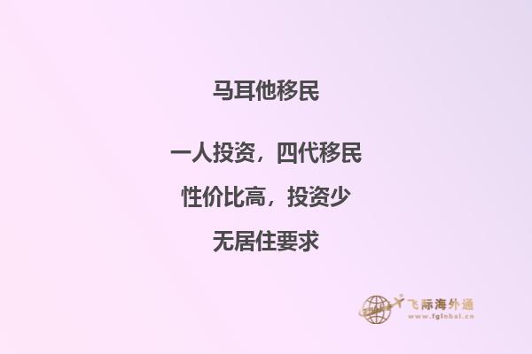 申请马耳他移民，即将实现！