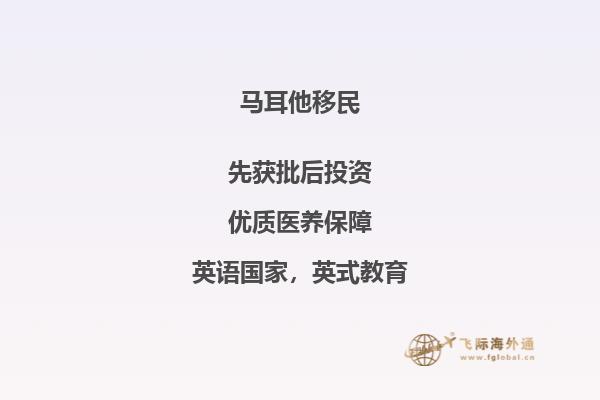 马耳他四代移民的身份及生存现状是什么？