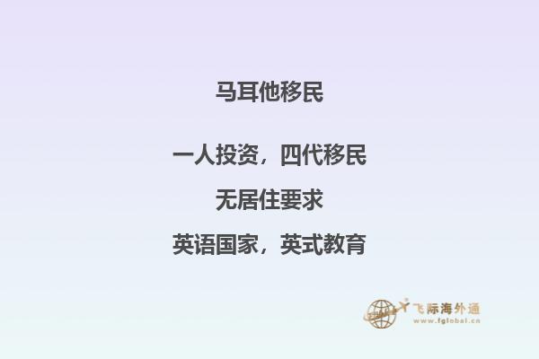 生活在马耳他：移民须知与实用指南