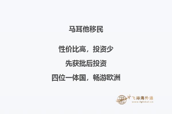 为什么意大利人喜欢移民马耳他？