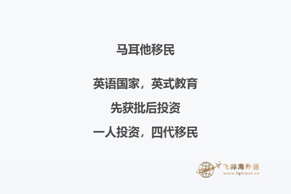 马耳他移民指南：简单易懂，帮助你成功移民。