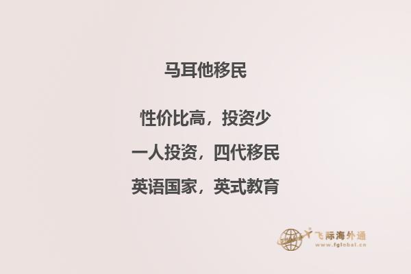 马耳他移民生活体验分享