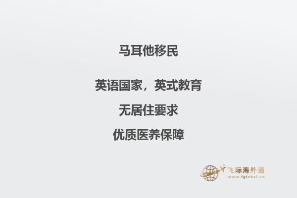 马耳他移民是否具备在欧洲工作的资格？