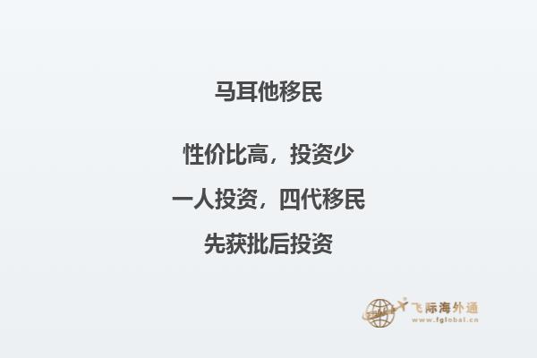 马耳他最新投资移民规定是什么？