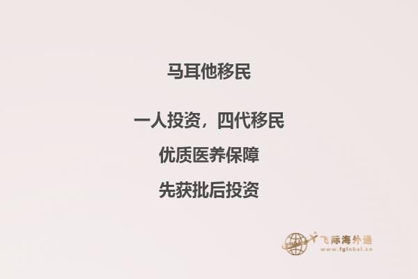 买房移民新政：马耳他全面开放业主权利！