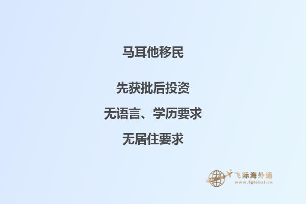 如何获取上海马耳他移民项目咨询信息？