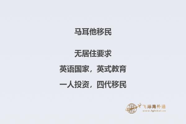 如何申请马耳他投资移民？- 知乎解析