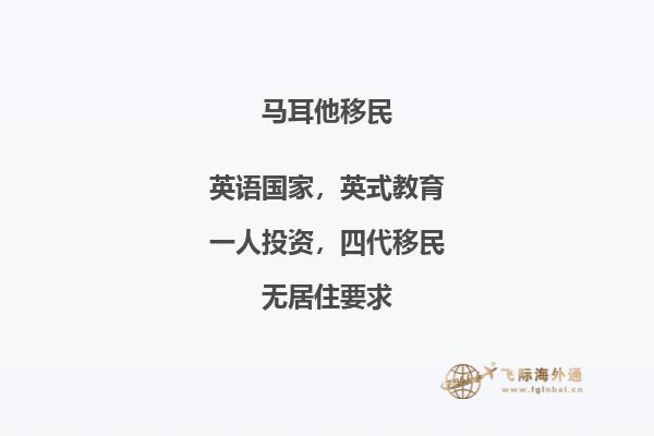 如何让马耳他公民成功移民美国？