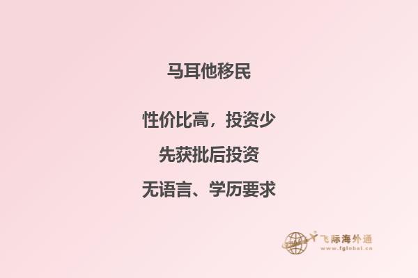 想要在马耳他定居？移民马耳他是个好选择！