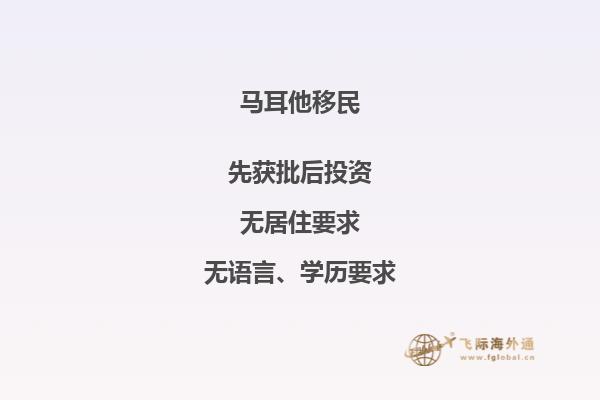 移民上海，赴马耳他定居：请教移民律师