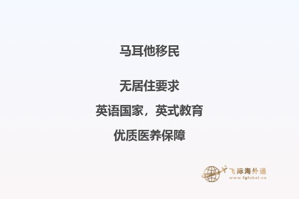 福利待遇如何？看看马耳他移民的生活。