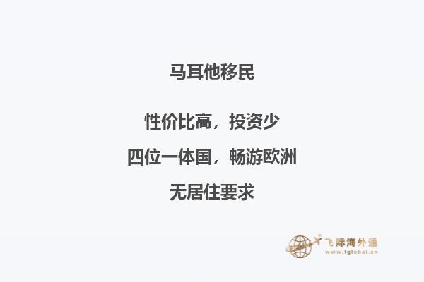 “探寻马耳他移民后的日常生活”