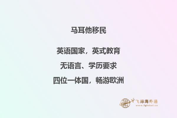 你应该考虑马耳他作为一个居住地吗？