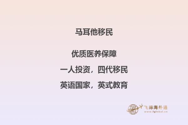 马耳他移民局要求签字，移民申请必须完成！