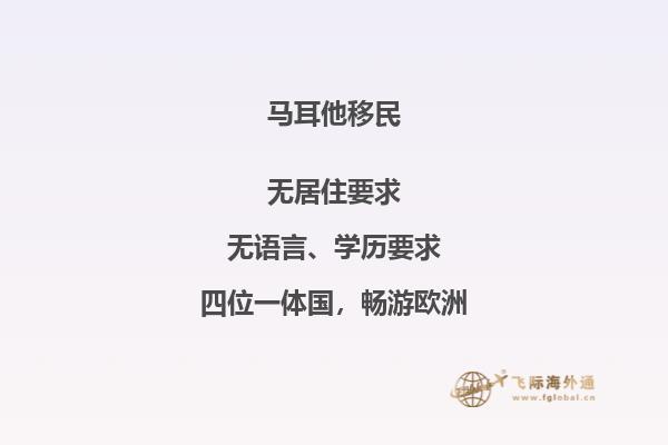 马耳他移民后的美好生活