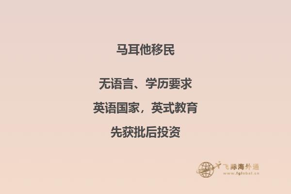 尝试寻求土耳其马耳他移民的出路