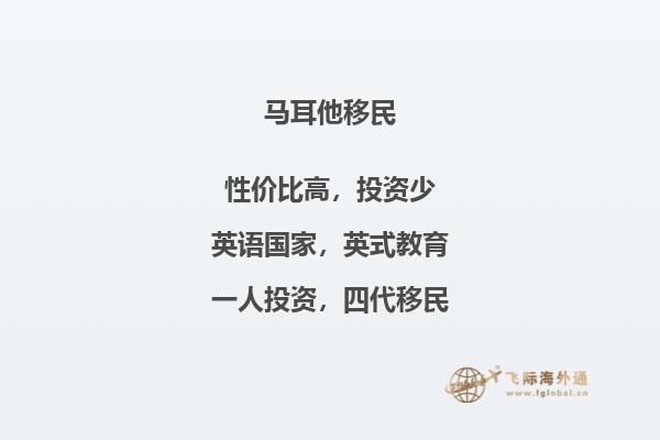 马耳他移民语言环境要求？