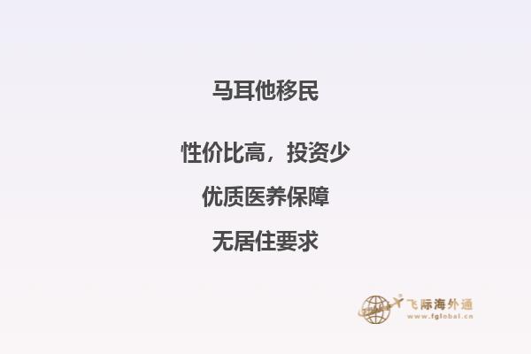 如何在马耳他移民后成功转为欧盟永居？
