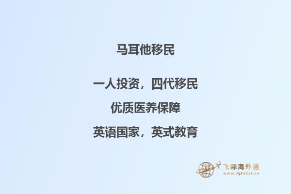 如何在马耳他获得公民身份？