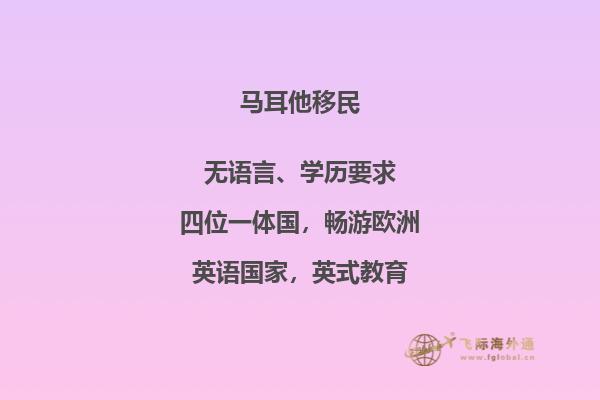 广州市民如何办理马耳他移民资讯