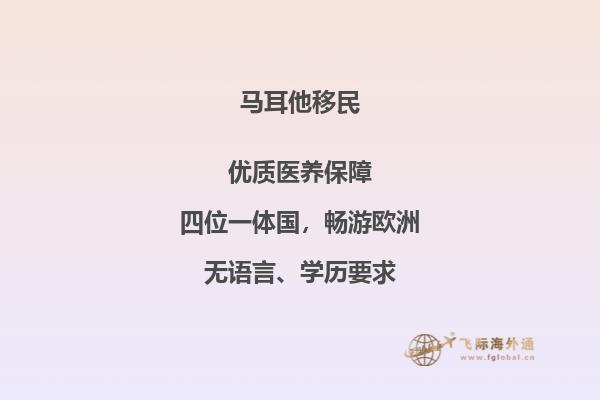 如何在知乎上获取移民马耳他的相关信息？
