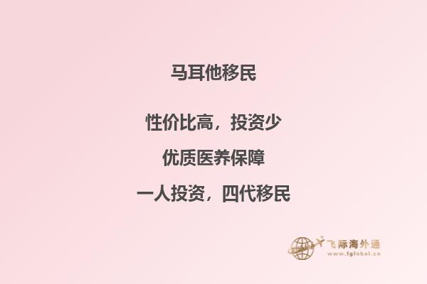 马耳他移民获得工作机会吗？