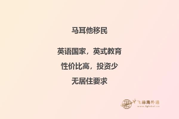 从马耳他到新西兰的移民手续与注意事项