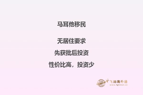 如何咨询马耳他移民？