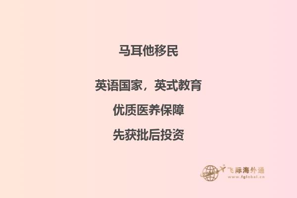 投资移民在马耳他寻找就业机会