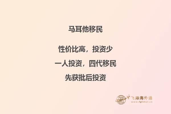 如何交纳马耳他移民税务？