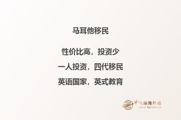 买房移民马耳他，解析投资“黄金护照”