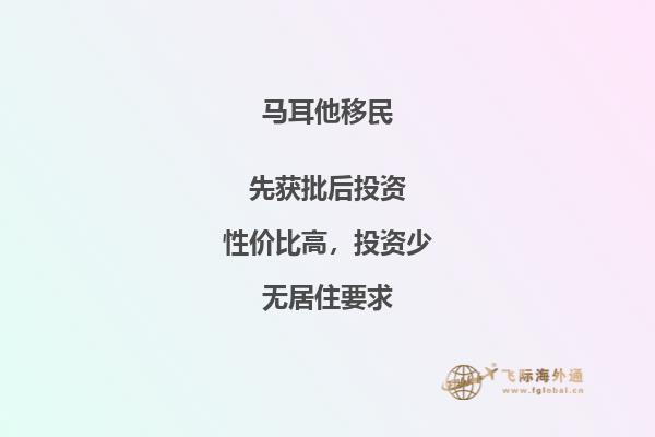 如何申请广州马耳他移民护照？