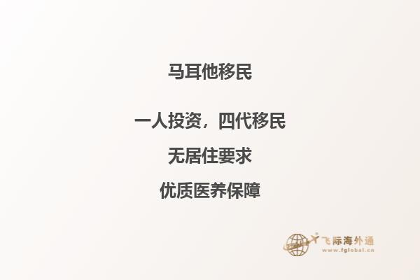 畅享地中海生活：马耳他房产移民计划