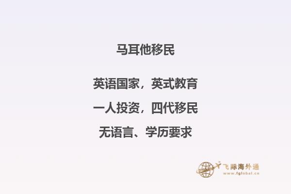 马耳他华人的生活习惯和文化独特之处