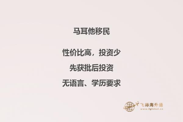 马耳他投资移民政策，如何助力你实现欧洲梦想？