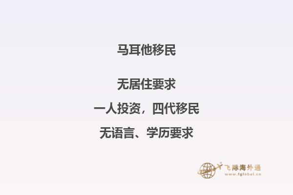 推荐马耳他投资移民，助您实现全球生活梦想。