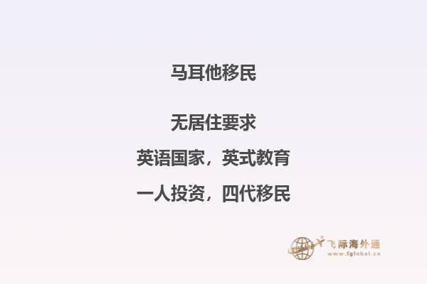 哪家最靠谱？- 马耳他移民机构综合排名