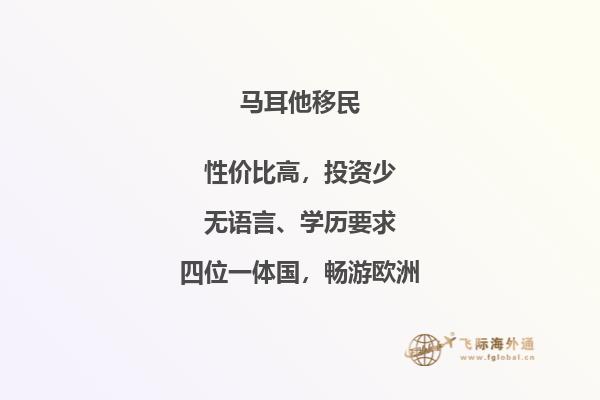 哪个城市适合移民马耳他？