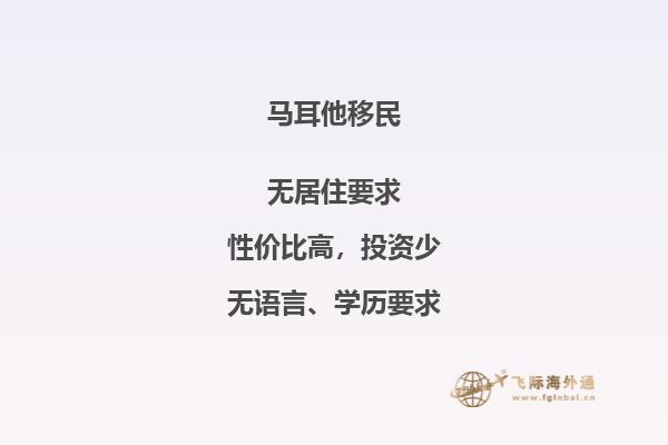 从买马耳他国债到移民：这些注意事项你需要知道