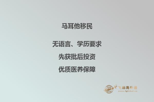 如何在马耳他找到适合的房子？