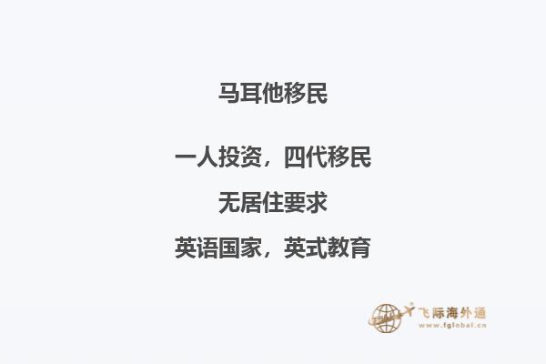 马耳他吸引华侨移民：探索掀起中文热潮