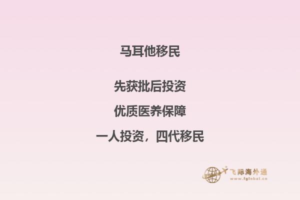 马耳他移民生病应该怎么处理？